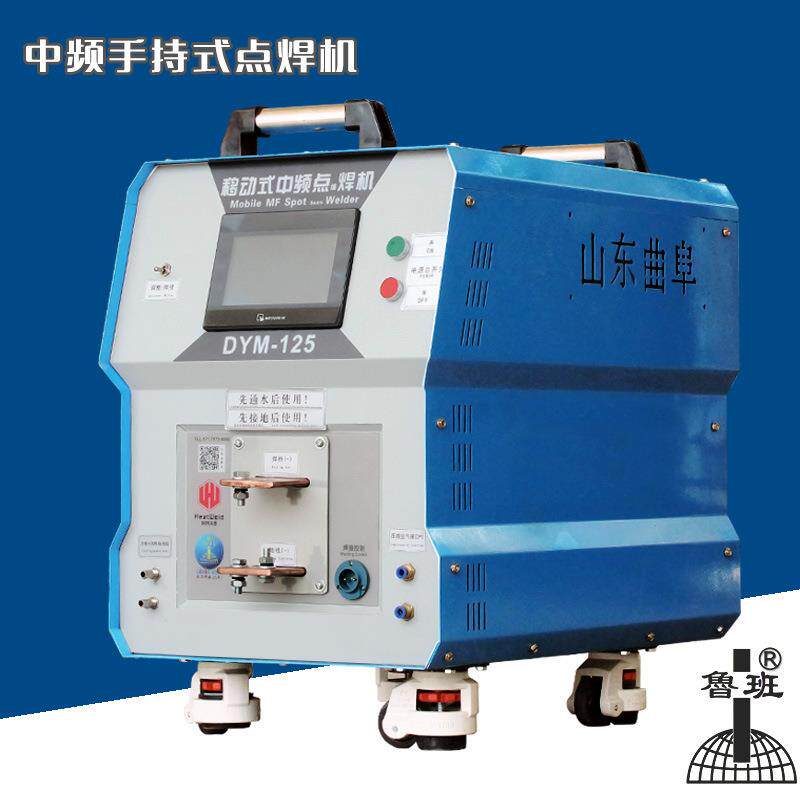 手动中频点焊机DYM125分体式可移动手持微电脑逆变直流单面点焊机