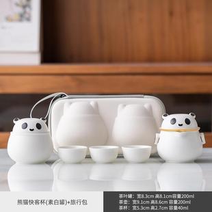 便携式 旅行茶具套装 熊猫快客杯一壶三杯户外泡茶器随行杯带茶叶罐