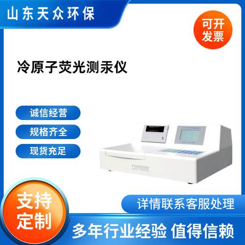 F732-V冷原子吸收测汞仪智能荧光汞检测仪气态汞分析仪