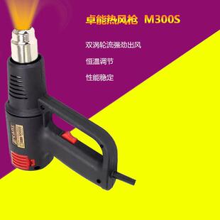 卓能Zcanz2000w工业电吹风热收缩膜加热包装 热风筒吹线机热风枪