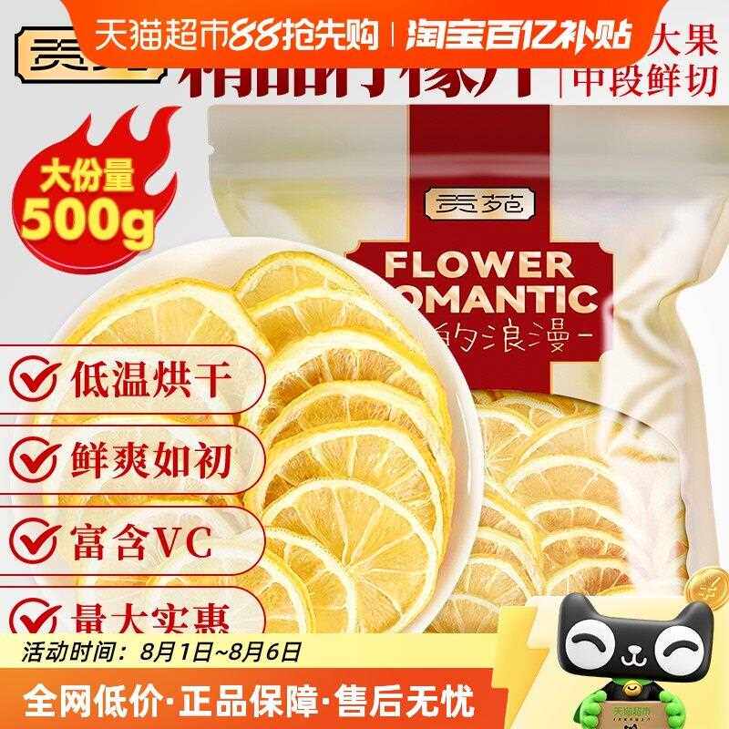 新疆包邮贡苑实惠装夏日DIY水果茶冻干青金桔百香果烘干 干柠檬片