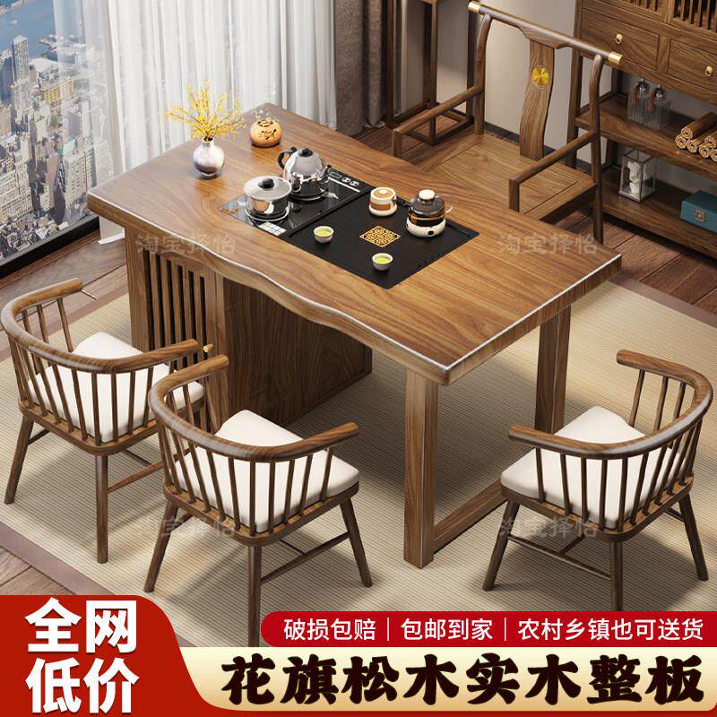 整板松木新中式实木茶桌椅组合家用客厅阳台小茶桌茶几茶具泡茶台