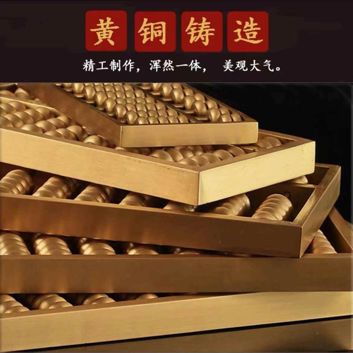新款直销纯黄铜算盘摆件如意算盘家居客厅办公室店铺装饰品实心小