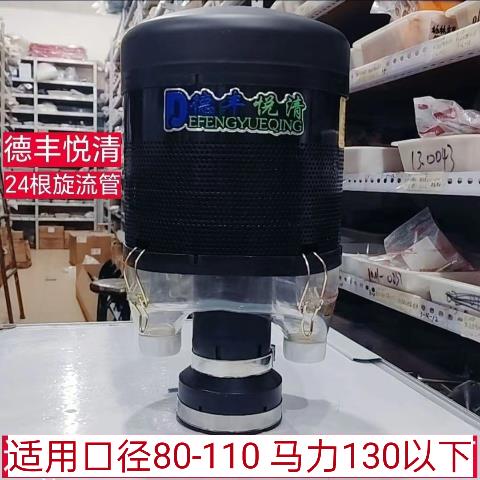德丰悦清滤清器 安装口径8-11厘米130马力以下 24根旋流管 除尘器