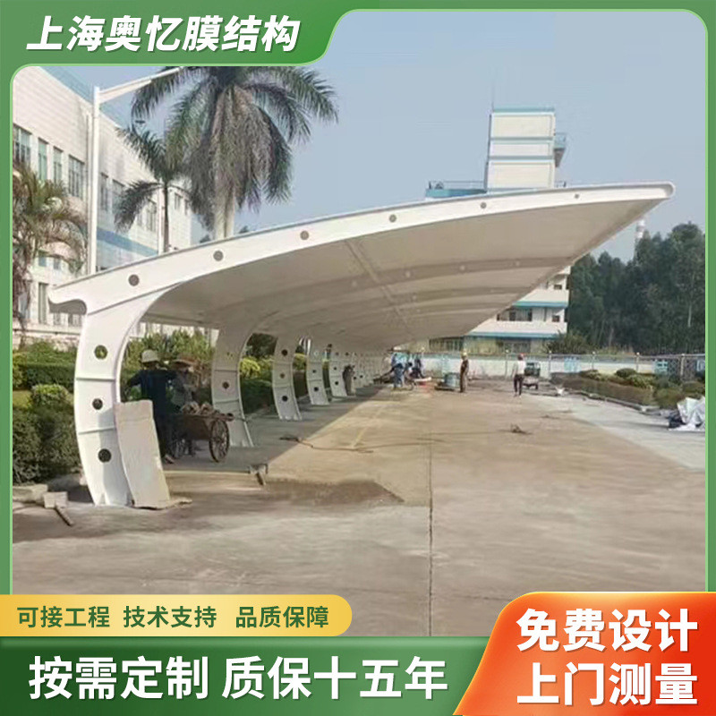供应七字梁膜结构汽车停车场户外遮阳挡雨充电桩棚电动自行车棚