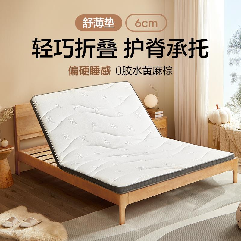 网易严选乳胶床垫冬夏软硬黄麻棕可折叠椰棕薄垫床垫宿舍儿童学生