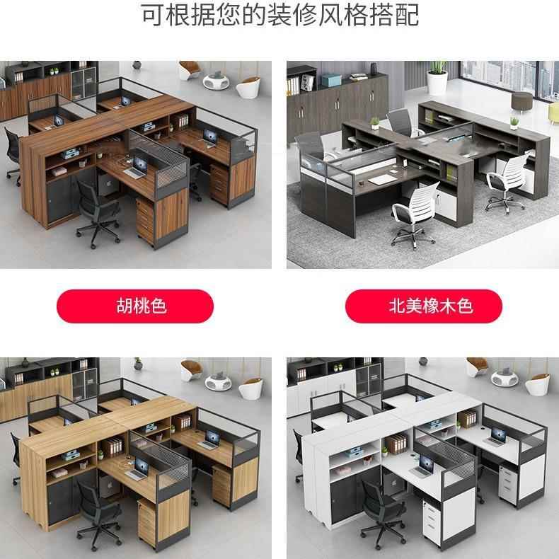 职员组合办公桌子办公室员工电脑桌椅简约屏风隔断双人财务办公桌