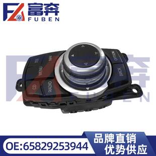 6131925394465829253944适用宝马F07媒体开关控制器操纵杆开关