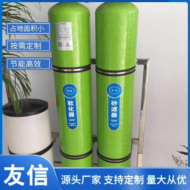 软化水设备 大型饮用水净化水质工业锅炉除水垢水碱软水机过滤器