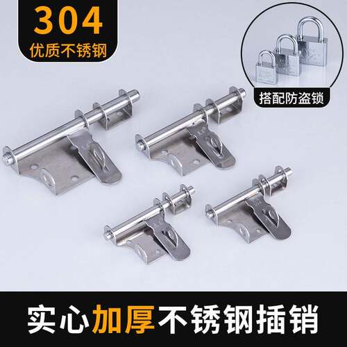 304不锈钢可挂锁门栓配件 圆耳挂锁插销 金属门适用明插销锁牌