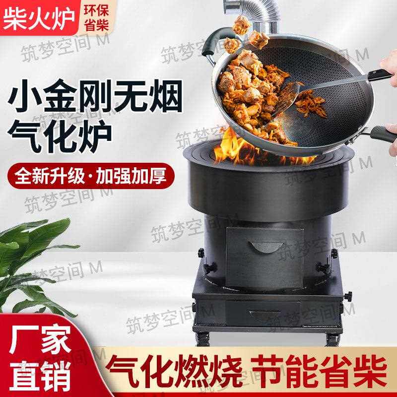 柴火灶家用烧木柴室内取暖炉新型农村户外柴火炉便携移动户外灶台