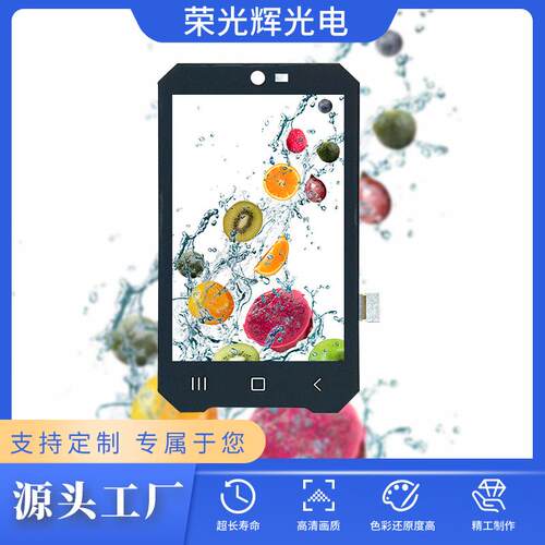3.97寸4寸480*800IPS智能面板智能家居电力仪表用液晶屏LCD模组