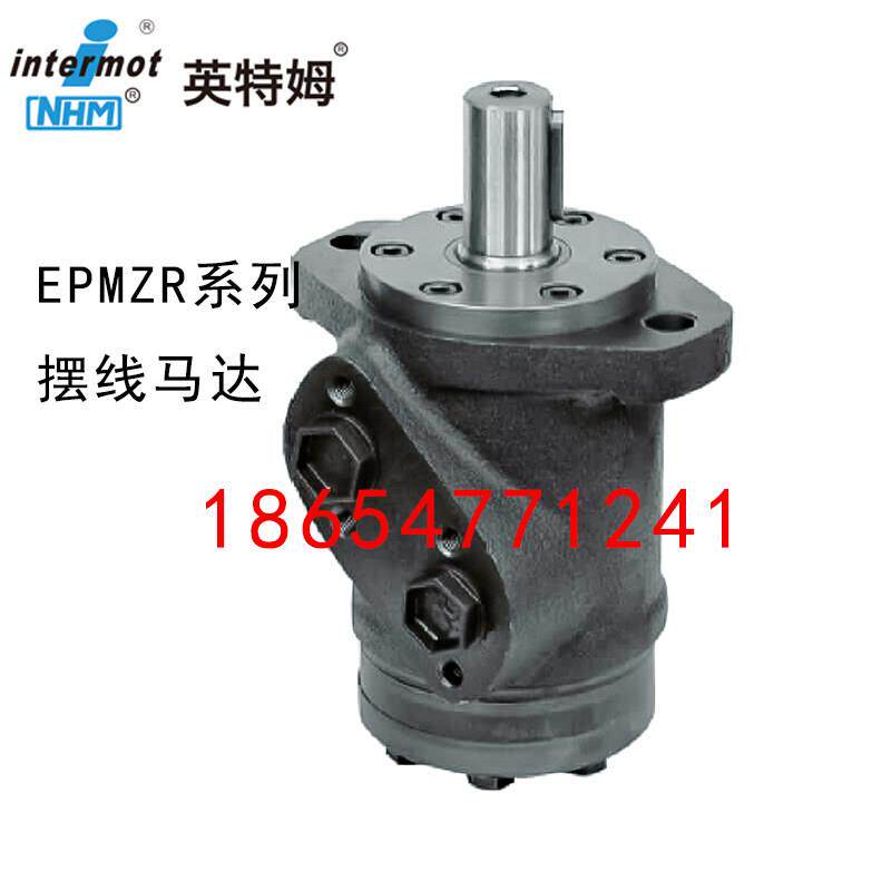 英特姆intermot液压马达EPMZR-36 50 80 100125160 200 250315375