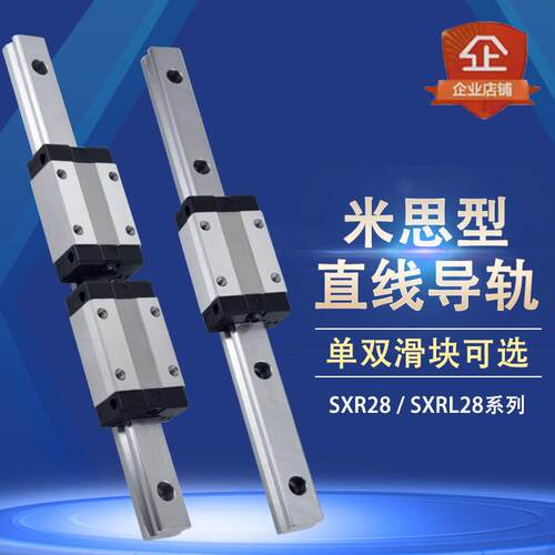 低组方型滑块直线导轨SXR/SXRL28-160 220 340机械手滑轨EG20线轨