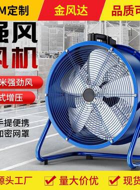 工厂用强力电风扇趴地扇商用大功率强力工业落地扇可手提轴流风机