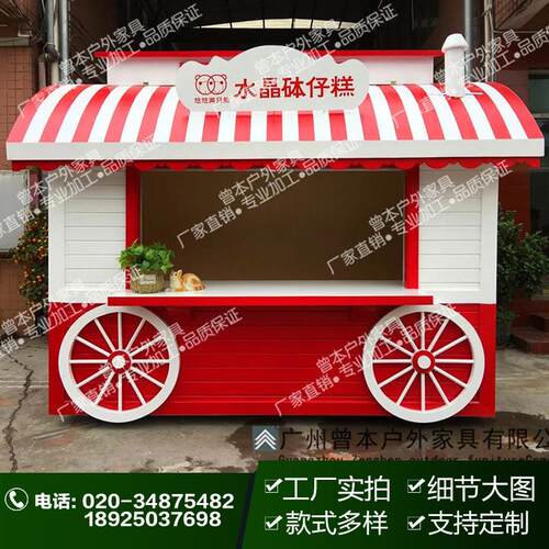 工厂实拍广场景区流动售卖亭餐车 商超防腐木钵仔糕售卖车小吃车