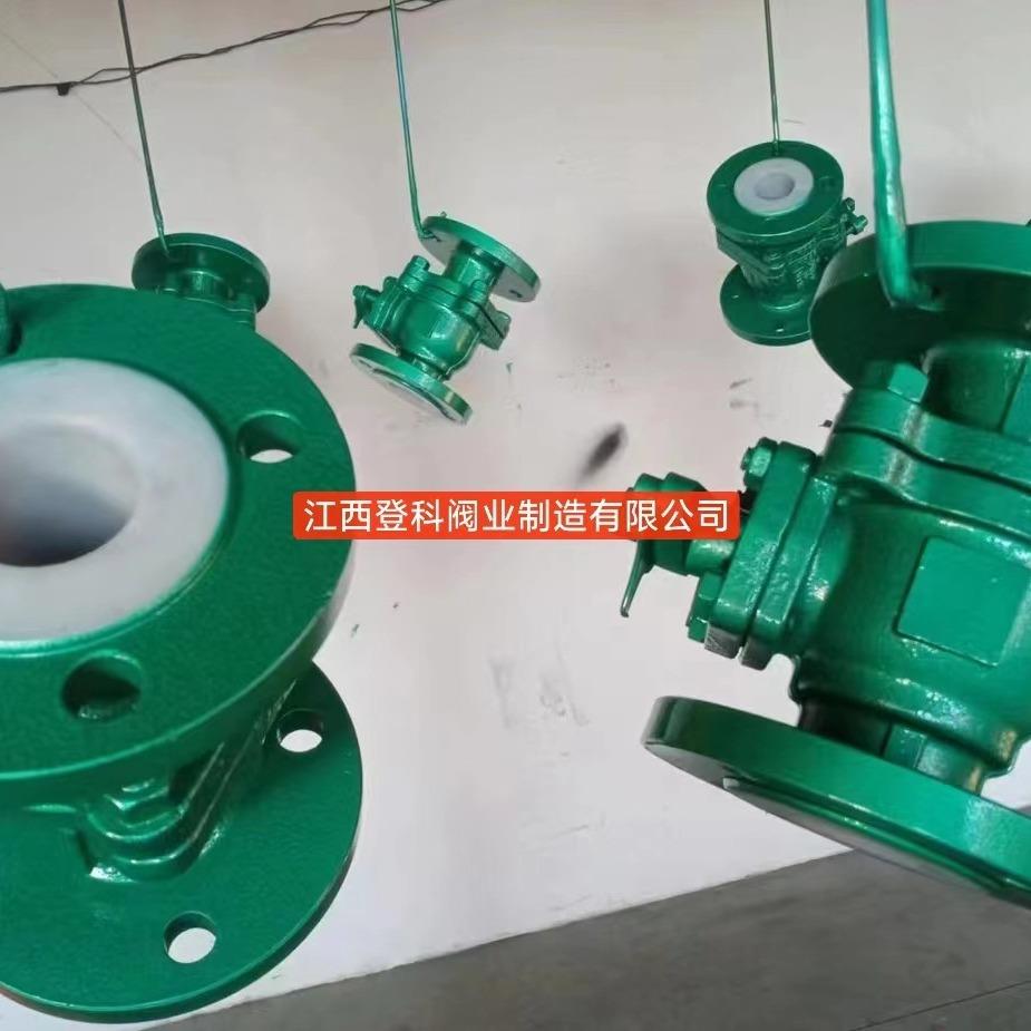 Q41F46-10CDN50模压球阀手动衬氟球阀钢制法兰球阀手柄球阀