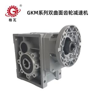 格瓦伺服电机直连直交轴斜齿轮减速机 58双曲面齿轮减速机 SKM28