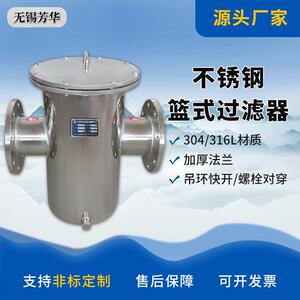 厂家多介质管道滤芯过滤器直通快开毛发螺栓对穿篮式净水器