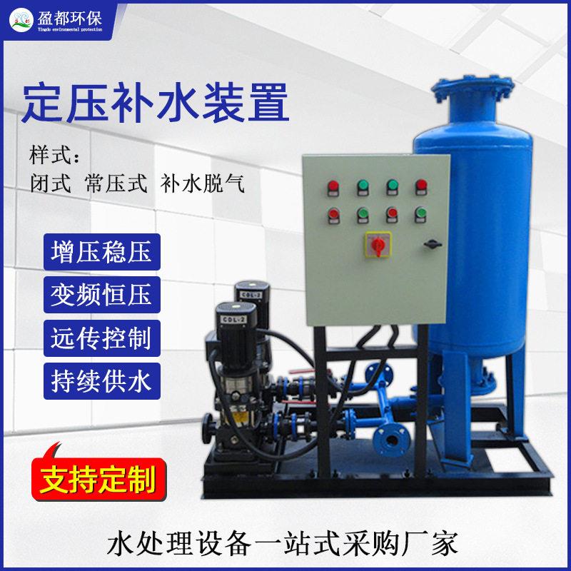 定压补水机组压稳压生活供水变频恒压设备软水排气定压补水装置