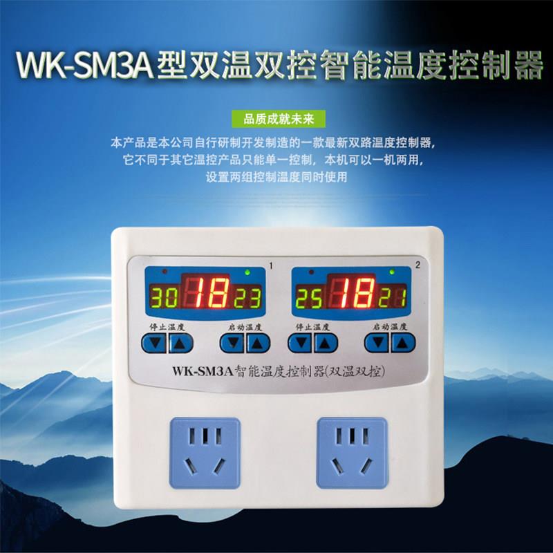 双温路双切温控器温度控制开双 关数自显智能全动插座表仪