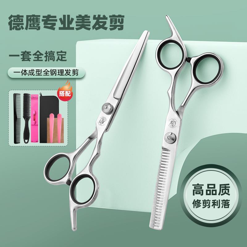 新款直销理发剪刀美发专业平牙打薄碎发裁剪套装刘海神器剪头发理