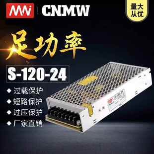 M厂家344直销S系列120W足率变压器12vN电桩适配工业充开关功电源2