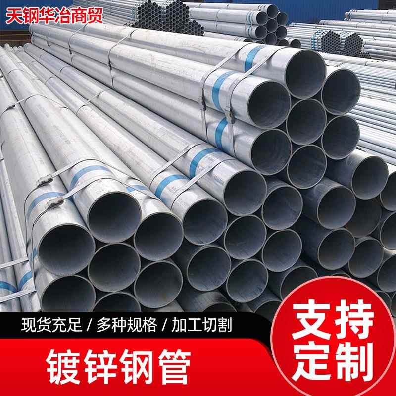天津厂家镀锌钢管大棚管 冷拔无缝管 厚壁无缝钢管 大棚用铁钢管