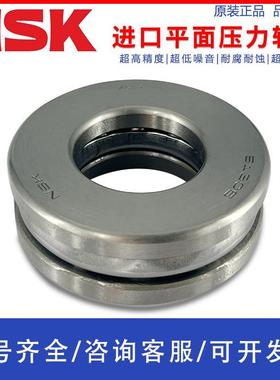 NSK日本进口平面压力球轴承51410 51411 51412 51413 51414 51415
