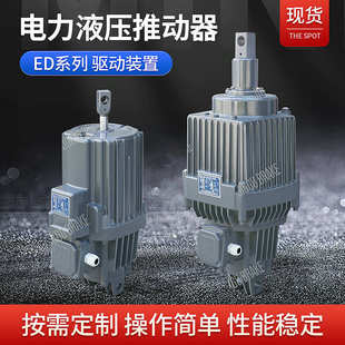 5龙门吊起重机制动液压罐 液压制动器配件 电力液压推动器