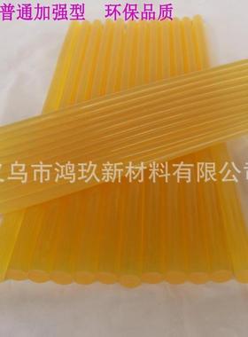 黄色透明热熔胶棒 7mm11mm裕伟牌环保热溶胶条15公斤江浙沪皖包邮
