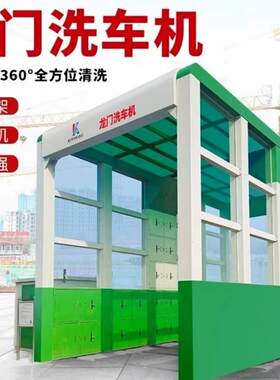 龙门摇摆洗车机煤场矿区工程大型洗车设备全自动低噪高效
