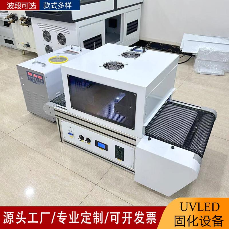 工业小型桌面式输送水冷leduv固化机隧道型线束喷涂紫光灯uv炉