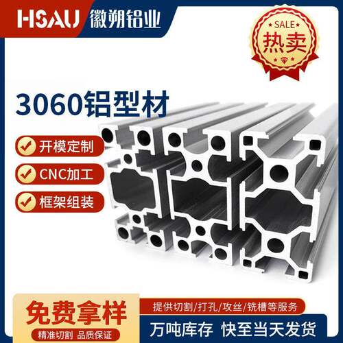欧标铝型材3060工业流水线工作台机架铝合金铝方管国标3060铝型材