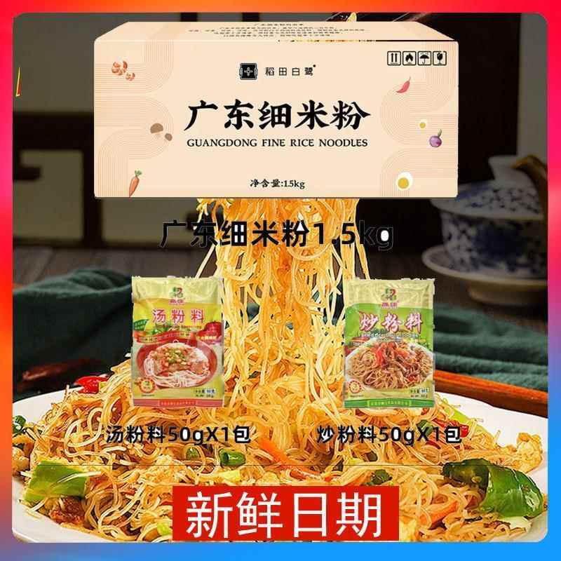 白鲨广东细米粉东莞米粉干 干细炒粉新竹粉丝江西正宗米线 线