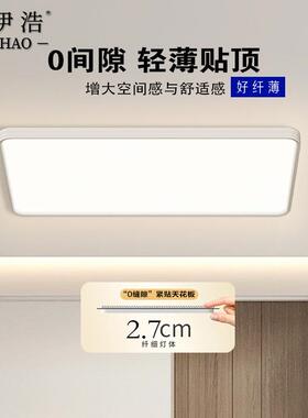 普50瑞全光谱98显超薄吸顶灯厅灯室山卧客厅大厅主灯中家装客灯饰