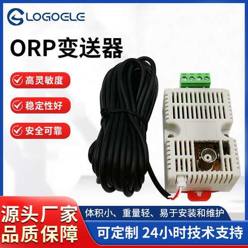 氧化还原电位传感器ORP模块12V-24V供电4854-20mA精度测温温感