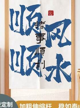 厨房布门帘隔帘创意文字洗手间遮挡帘帘卧室餐厅断饭ltao1006店装
