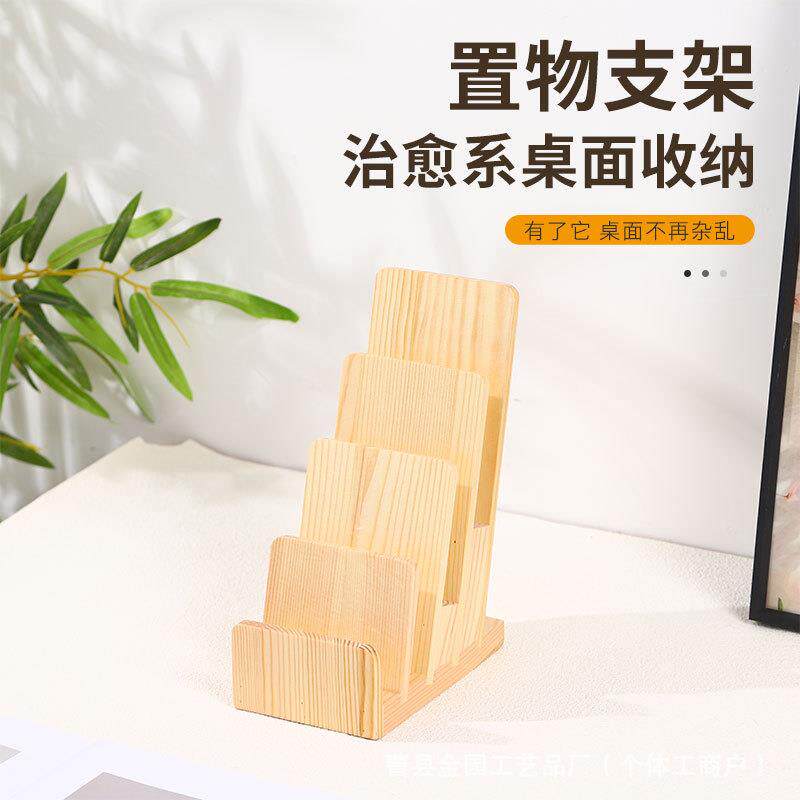 现货木制名片收纳架办公室桌面杂志宣传页立式展示架防滑底座架