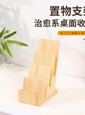 现货木制名片收纳架办公室桌面杂志宣传页立式展示架防滑底座架