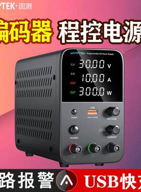 wanptek固测可调直流稳压电源数显电流表笔记本手机维修程控电源