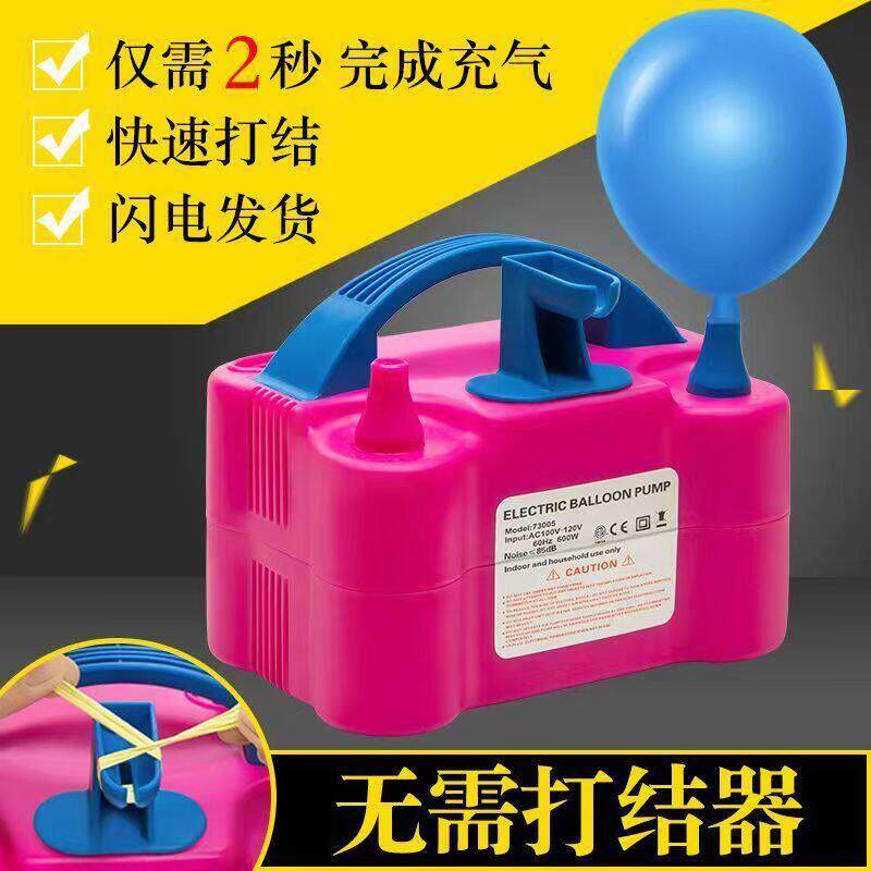 电动打气机两用长条魔术气球打气机打气筒吹气球机打气筒自动打气