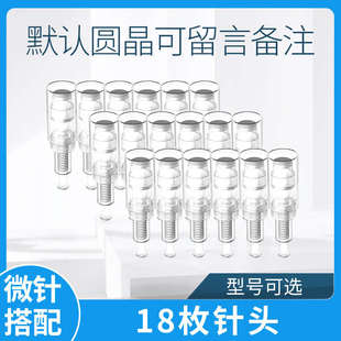 电动微套餐美容导入针头针仪器纳米微晶脸部头晶片搭配mts滚针