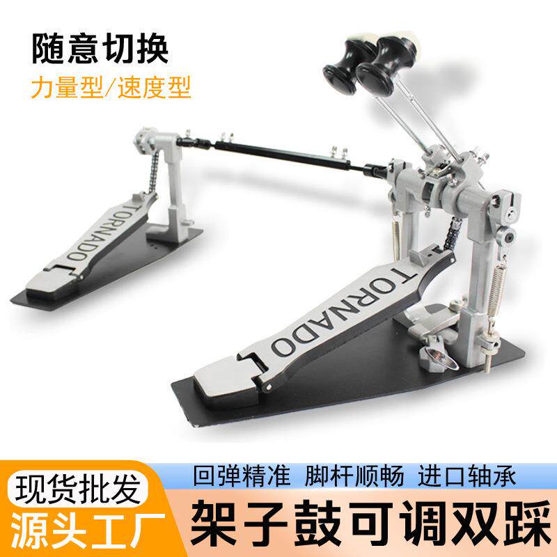 通用架子鼓电鼓爵士鼓双踩踩锤踏板双链条凸轮力量双踏板踩槌