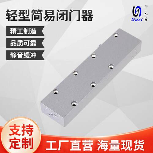 自动小型轻型简易闭门器 防火门缓冲液压弹簧关门器1182-5闭门器
