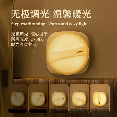 跨境新室品旋钮灯夜US746B充电卧S床头伴睡氛围灯旋转开关UB小夜