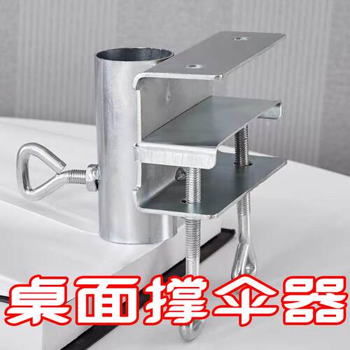 货车雨伞固定器三轮车大伞固定支架太阳伞车上固定神器摆摊伞固定
