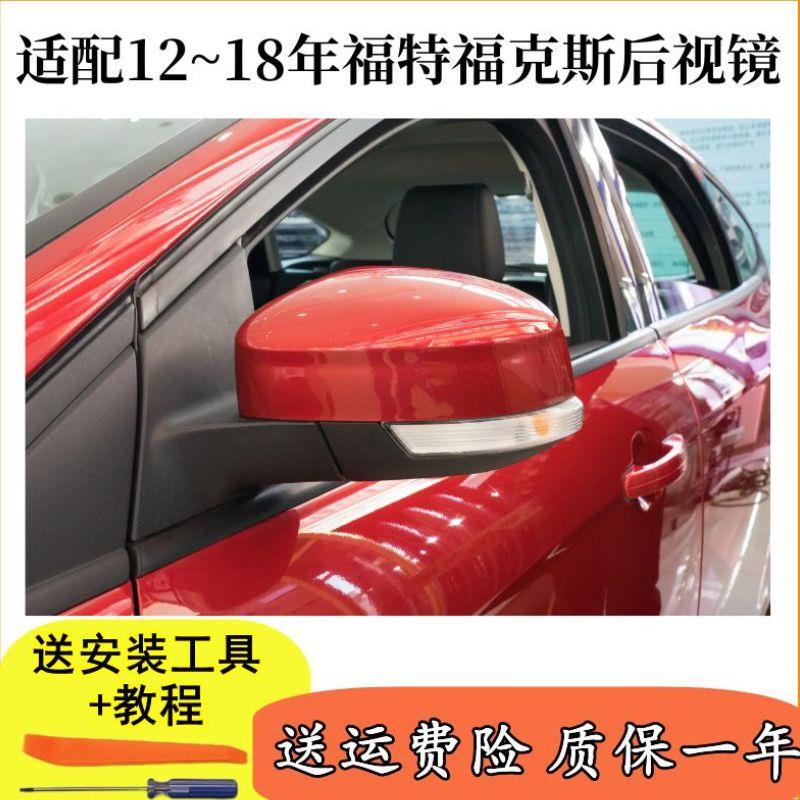 12 13 14 15 16 17 18年新福特福克斯后照镜反光镜福克斯后视镜总