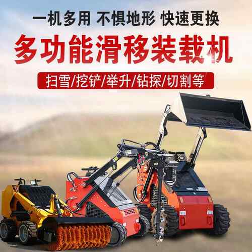 座驾式小型四轮滑移装载机多功能四驱迷铲车农用装卸装载机