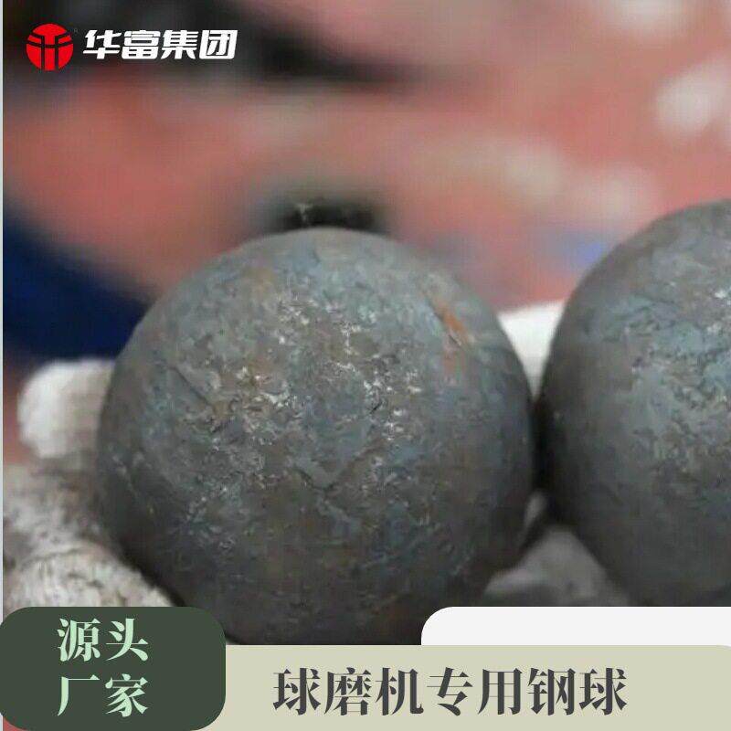 95MM源头厂家直供耐磨钢球、锻打钢球、强度抗磨损、钢厂磨球